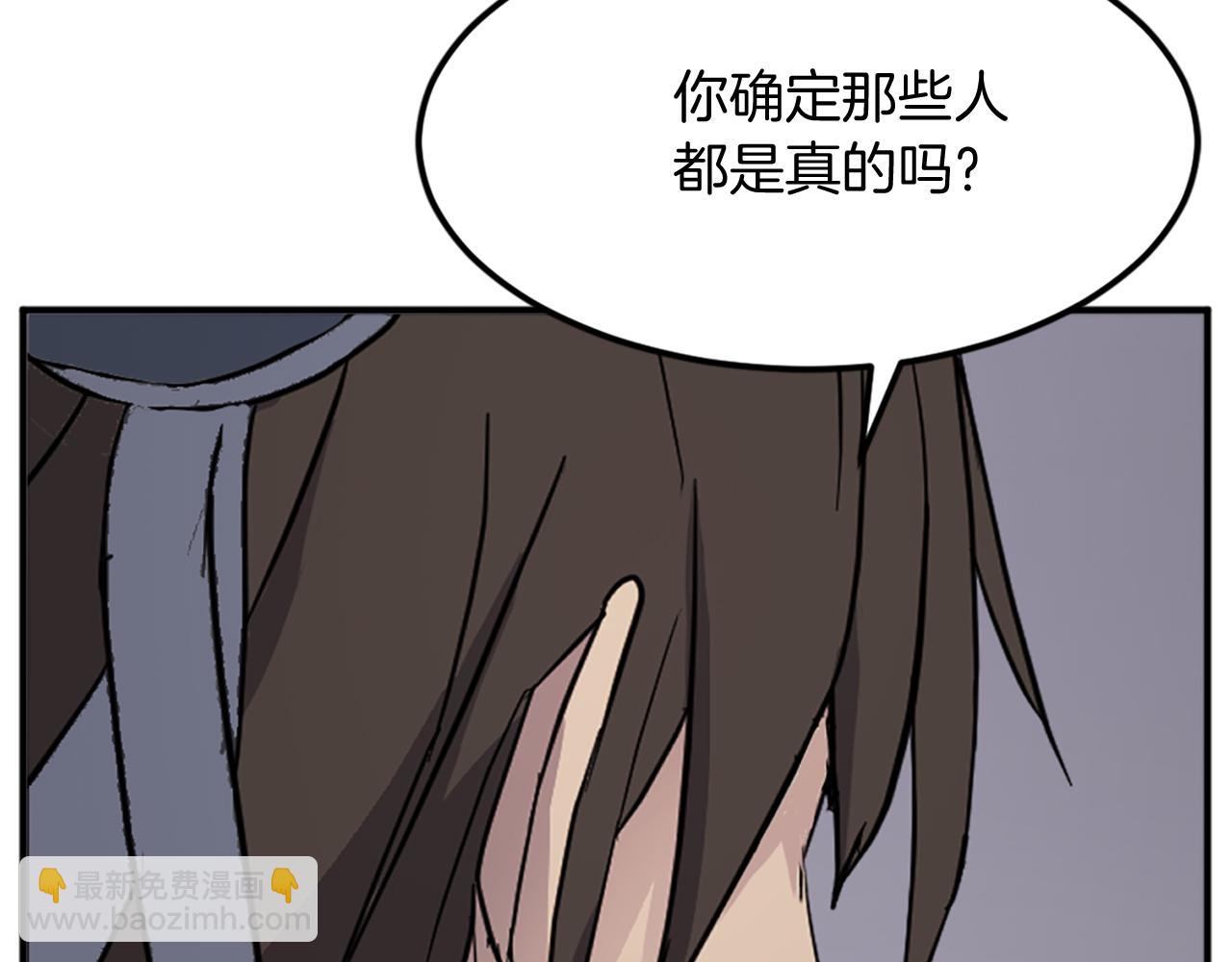 第135话 刺客101