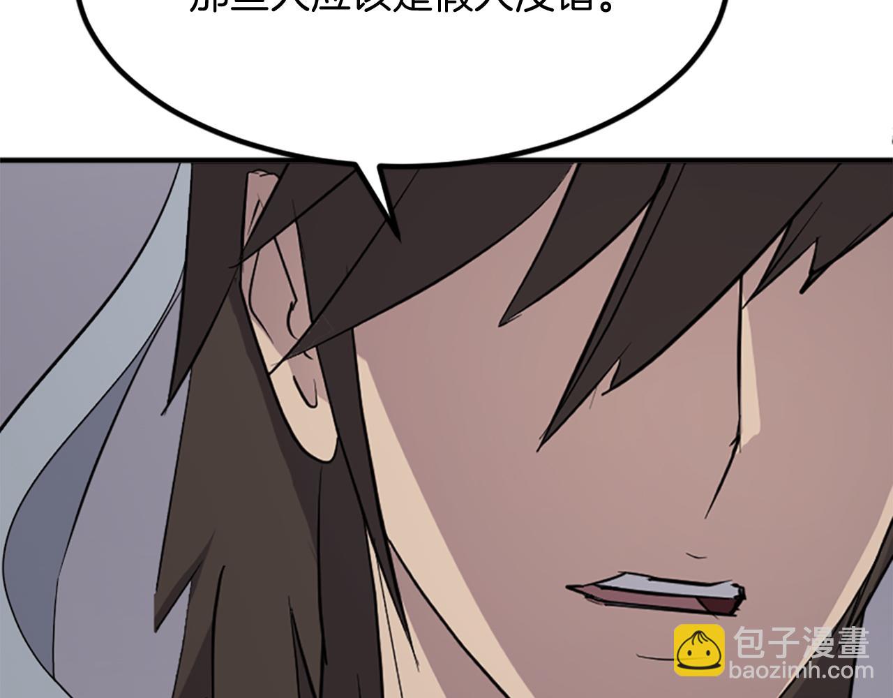 第135话 刺客110