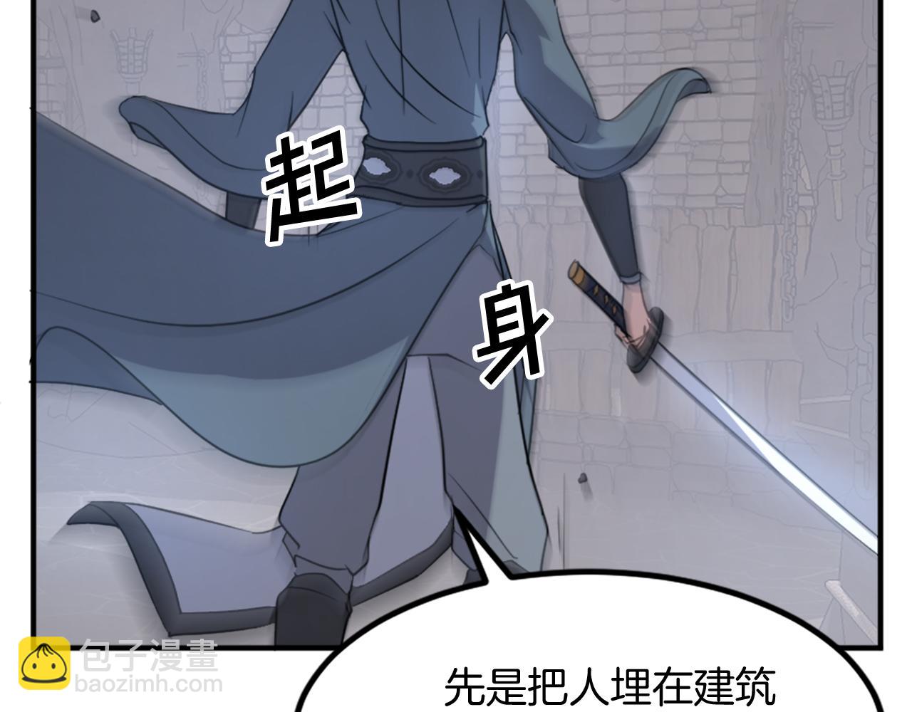 第135话 刺客141