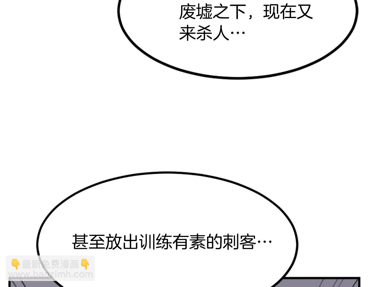 第135话 刺客142