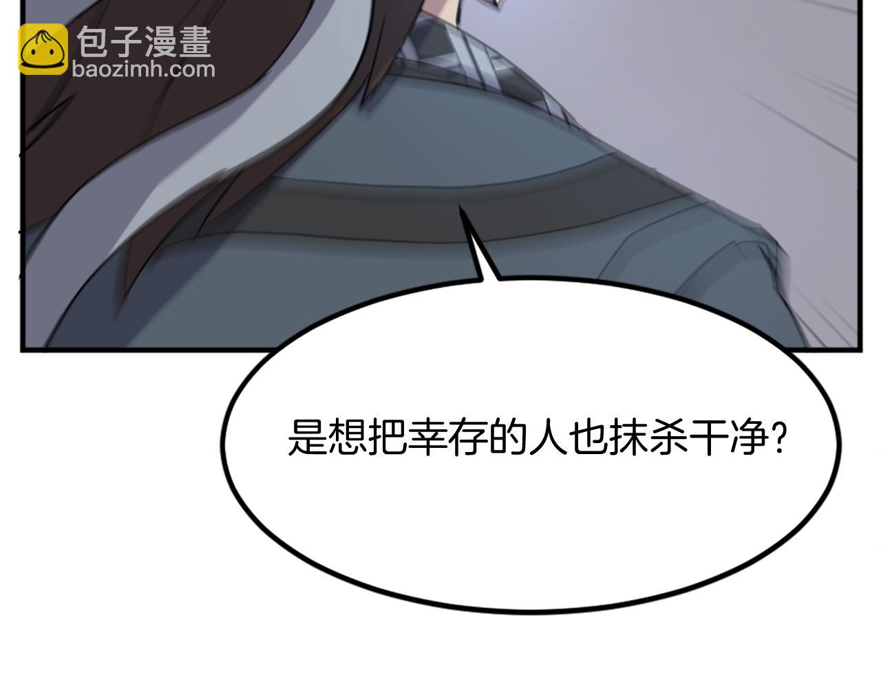 第135话 刺客144