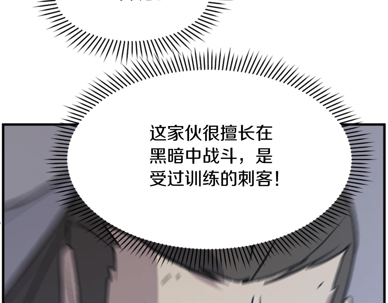 第135话 刺客31