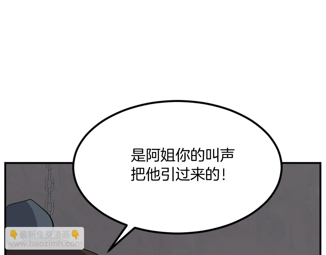 第135话 刺客57