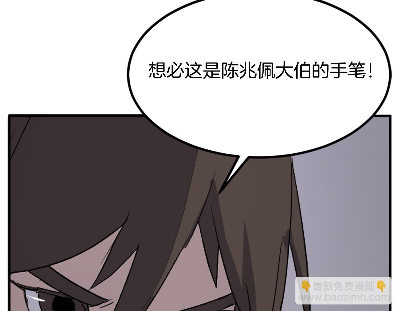 第135话 刺客60