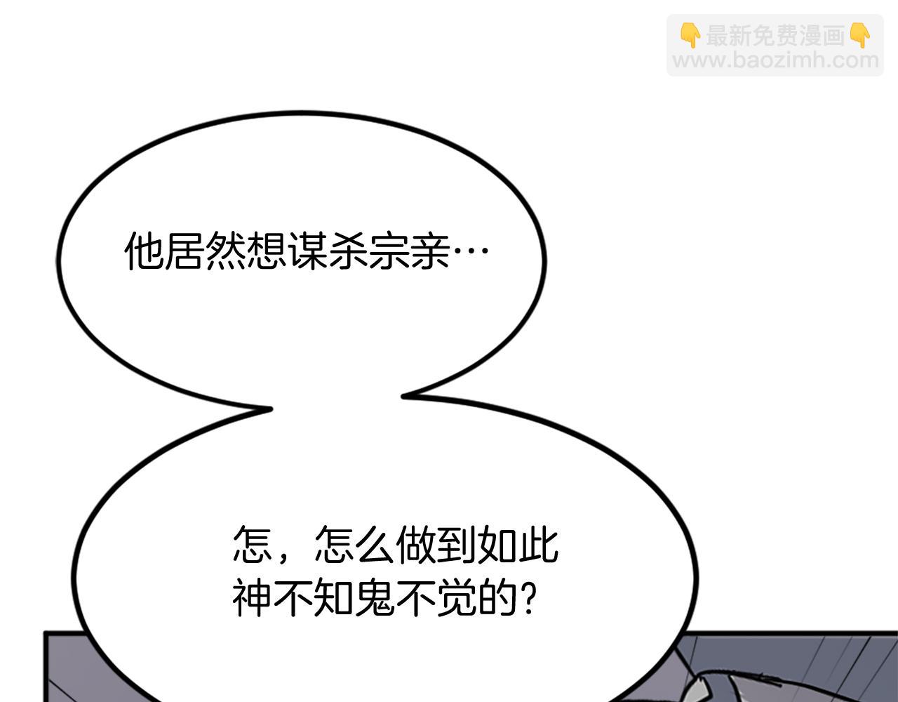 第135话 刺客62