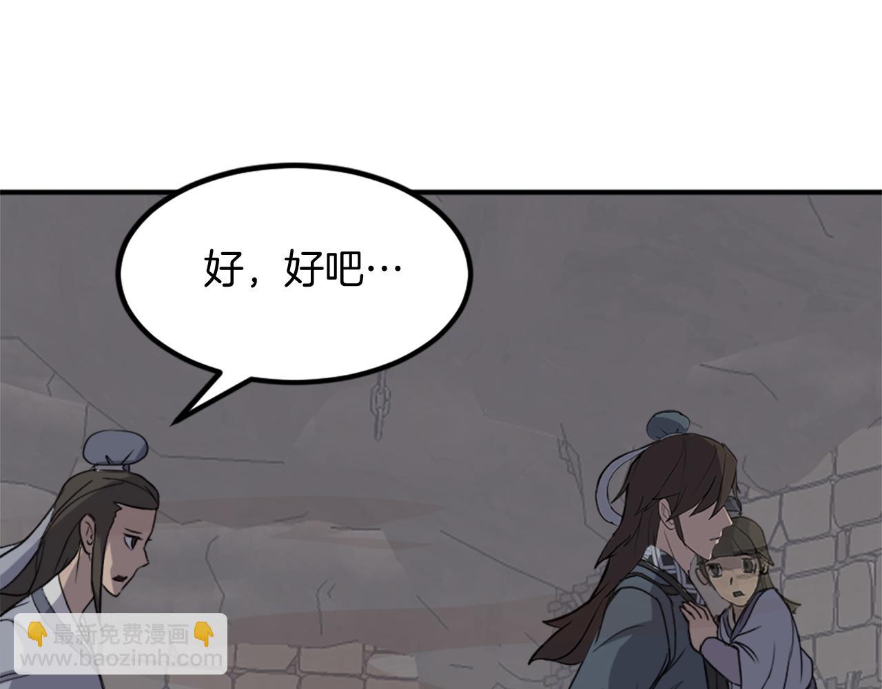 第135话 刺客86