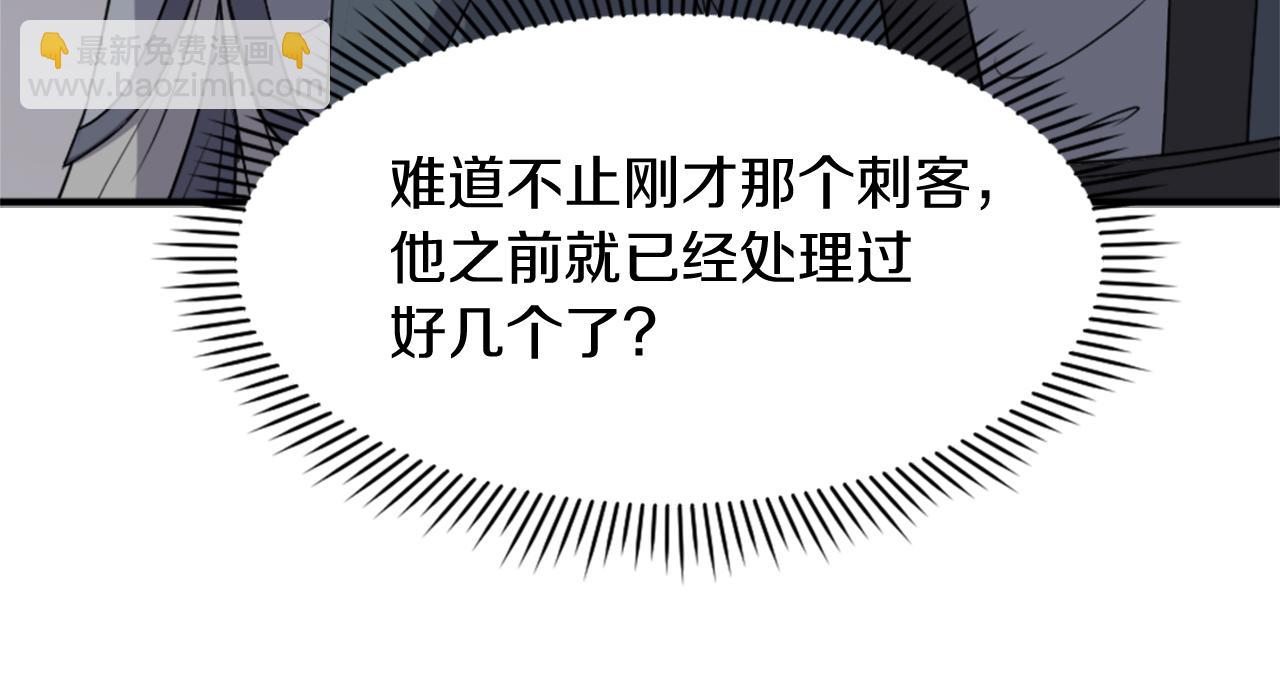 第135话 刺客90