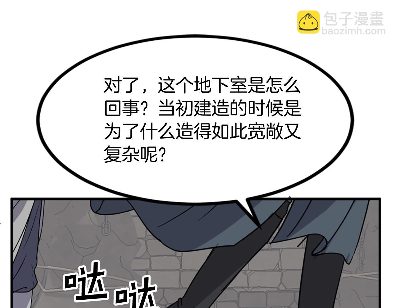 第135话 刺客91