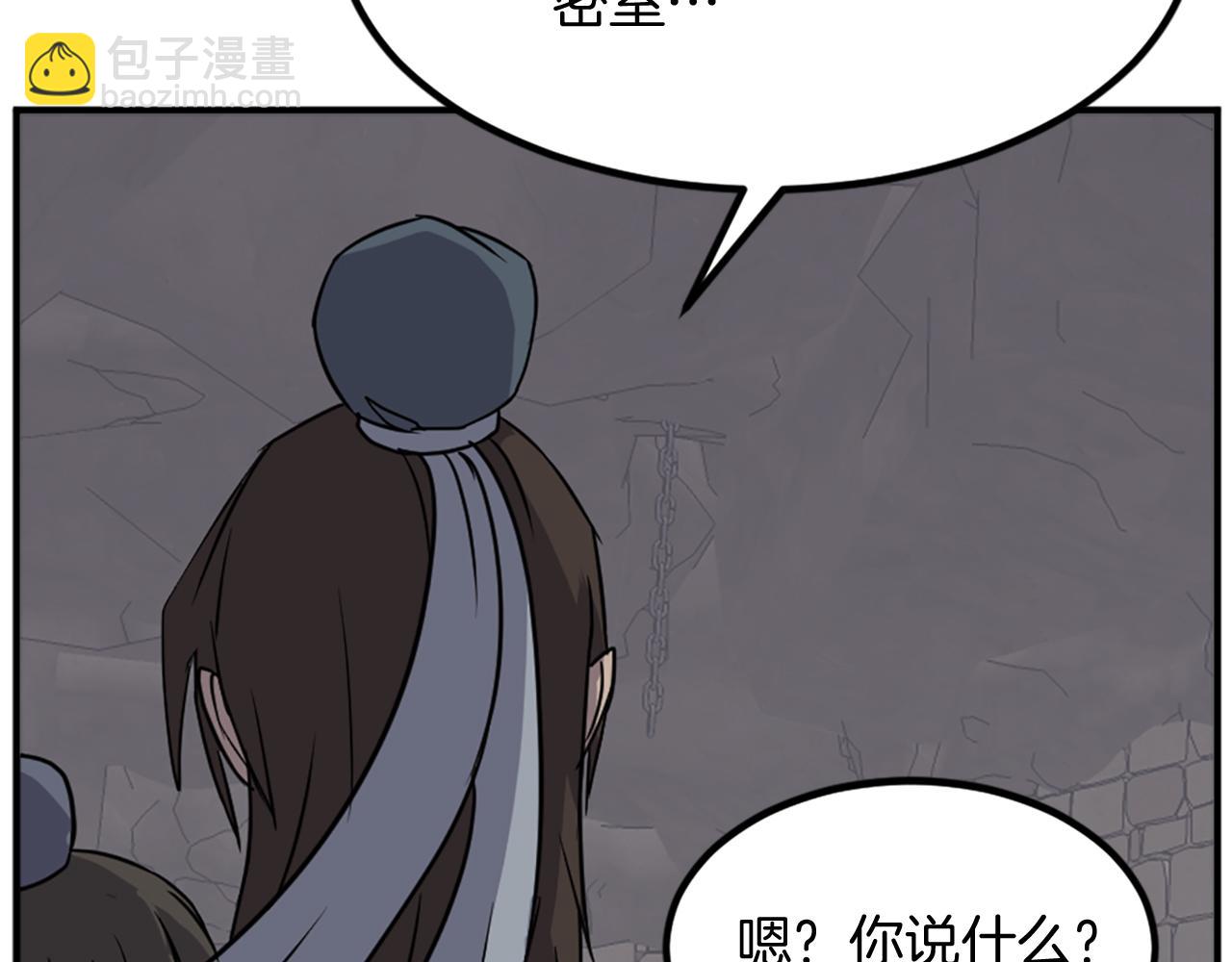 第135话 刺客96