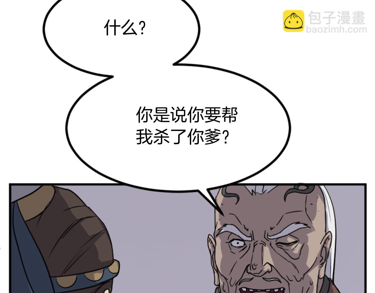 第136话 失魂队100
