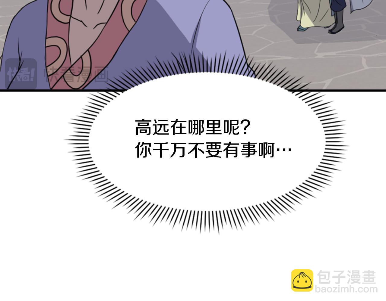 第136话 失魂队35