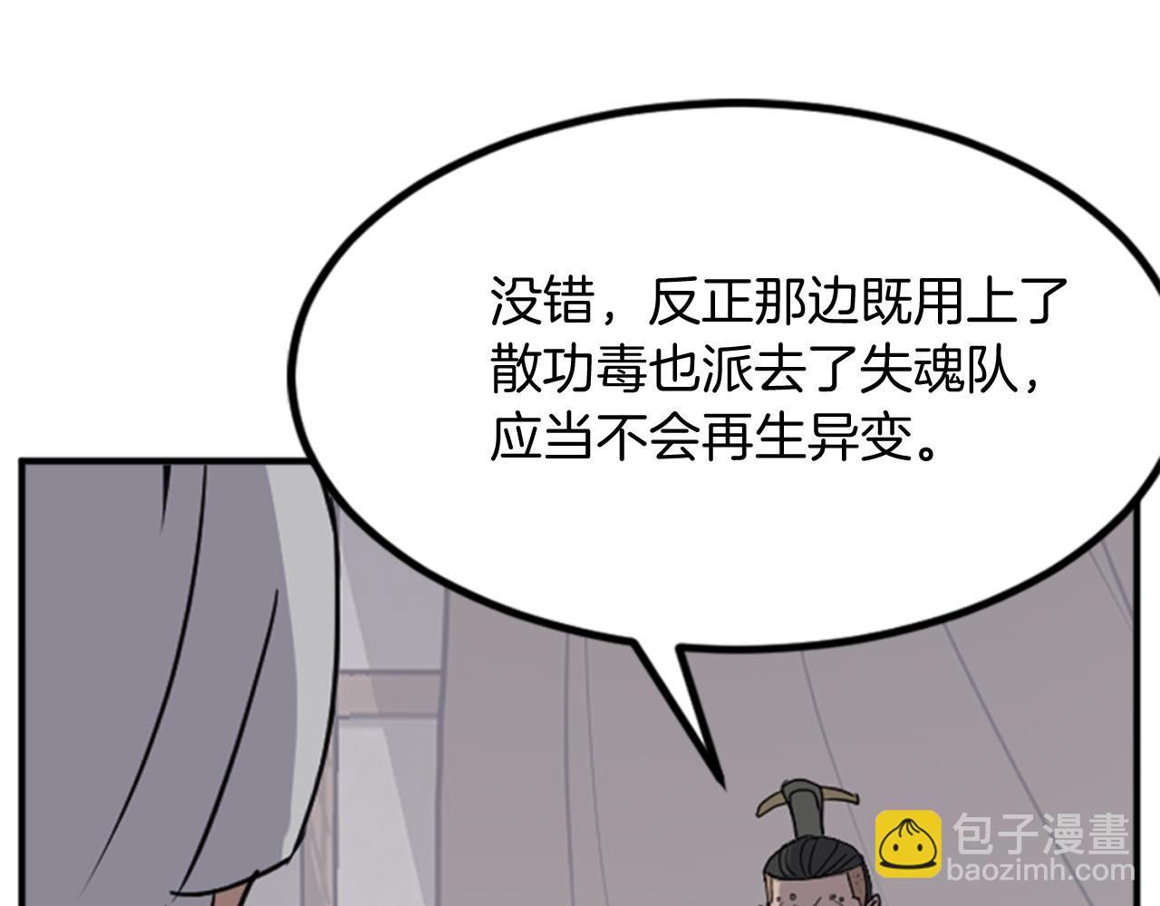 第139话 救援31