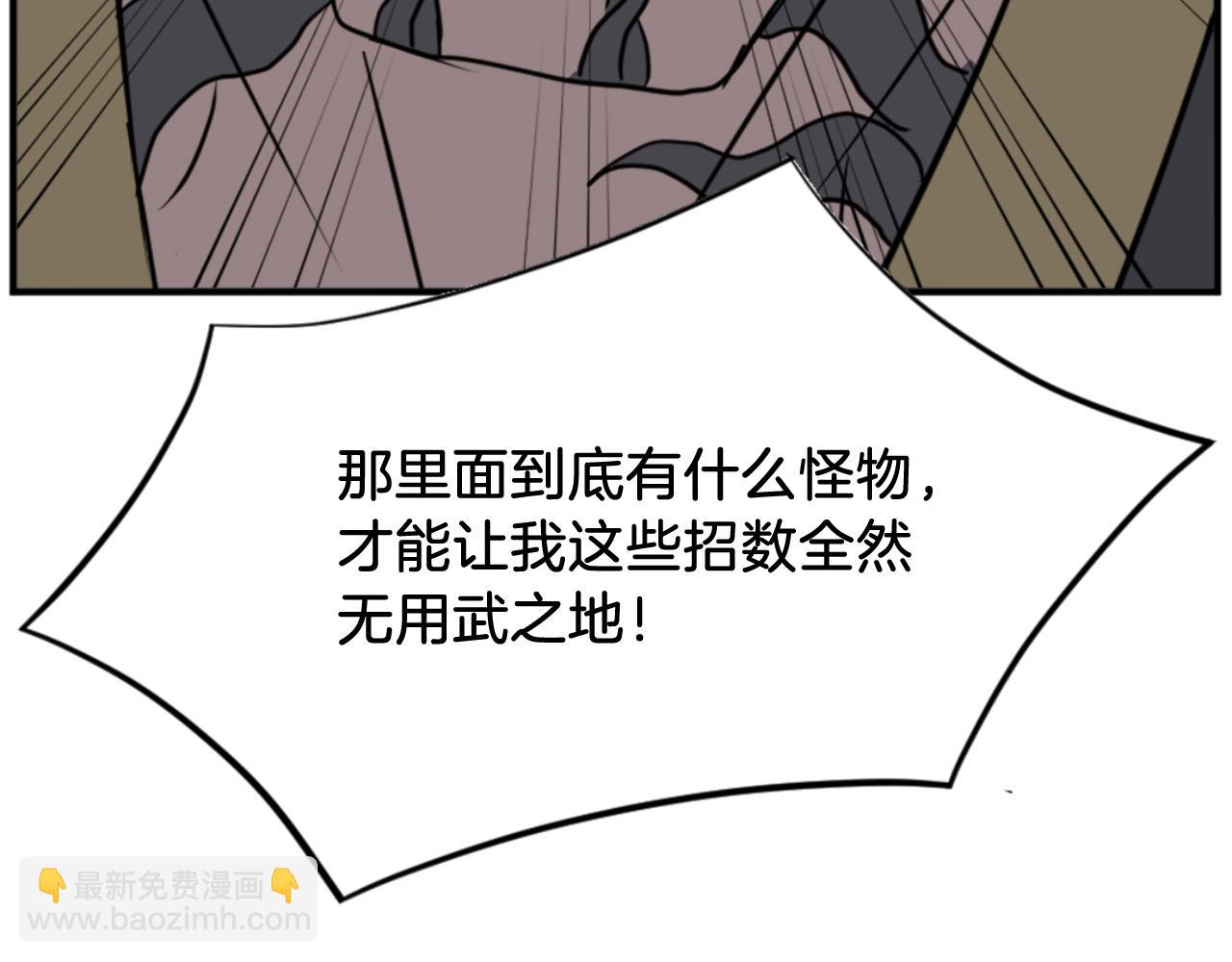 第141话 出口85