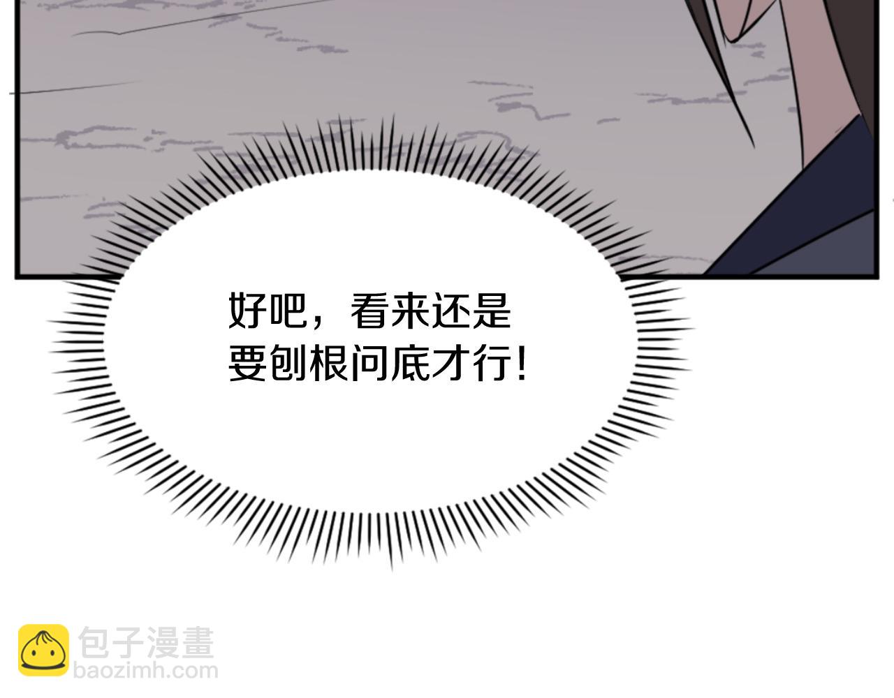 第142话 灯下黑149