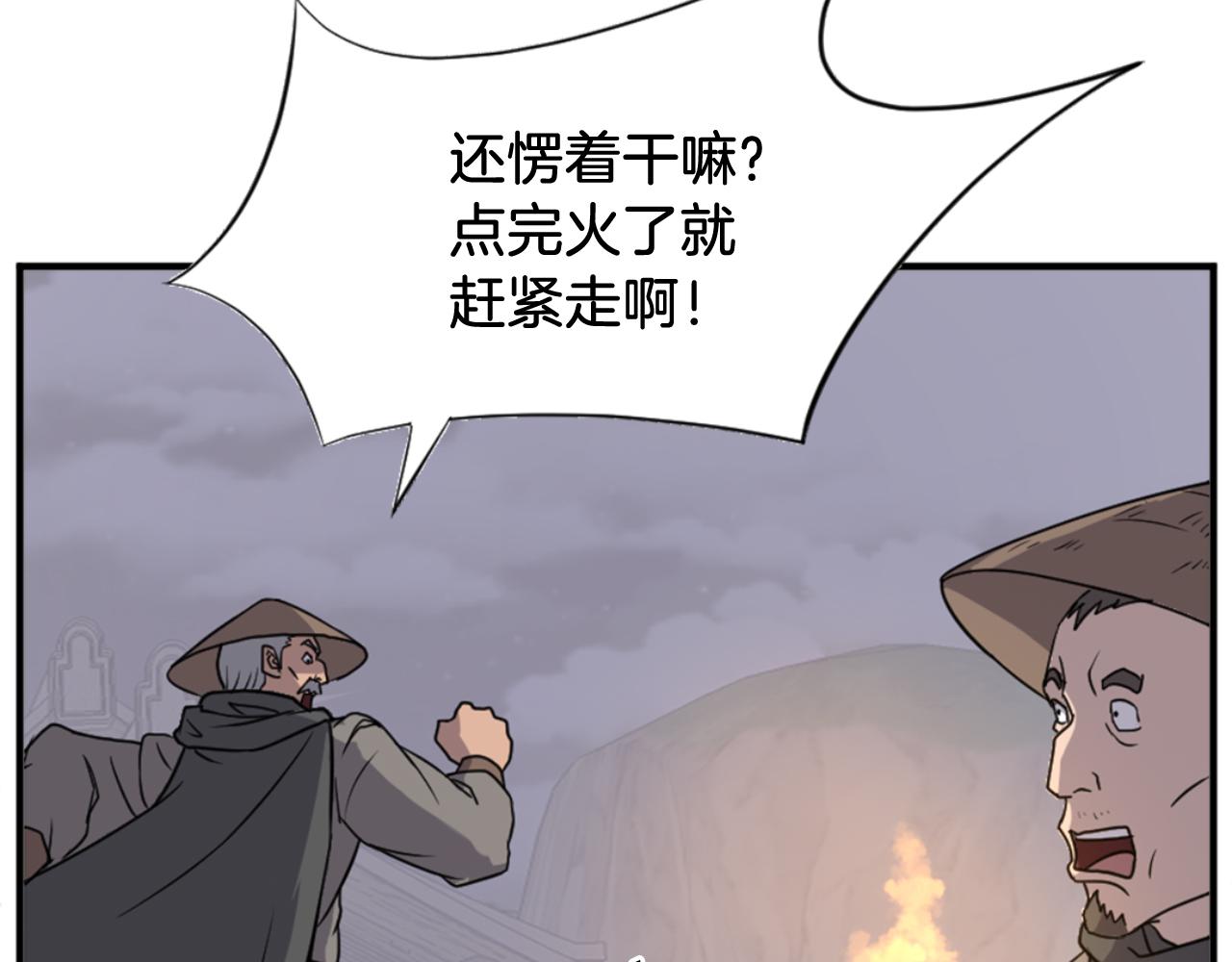 第142话 灯下黑18