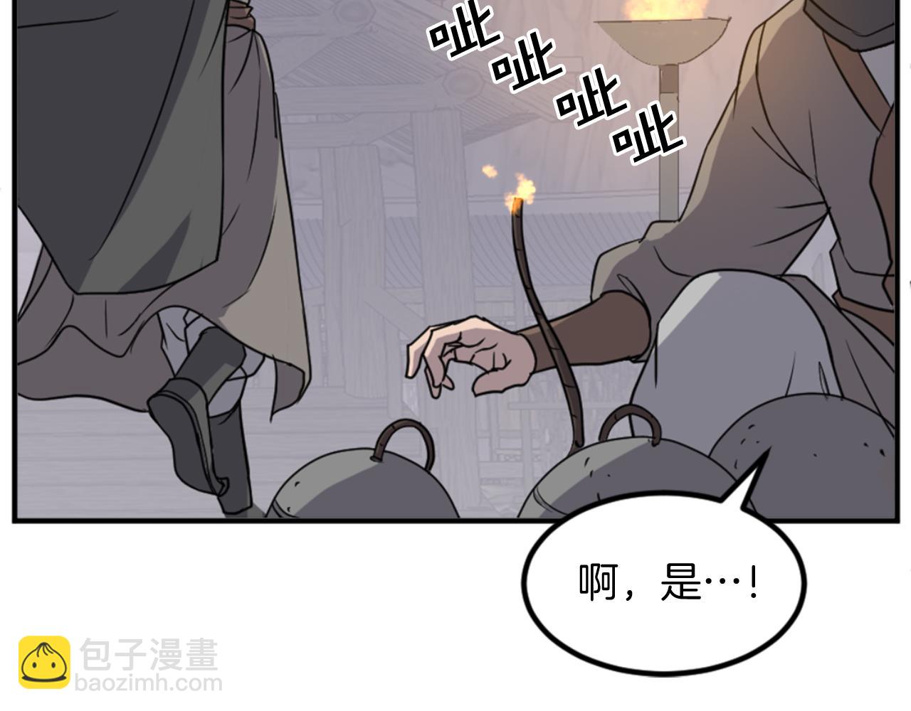 第142话 灯下黑19