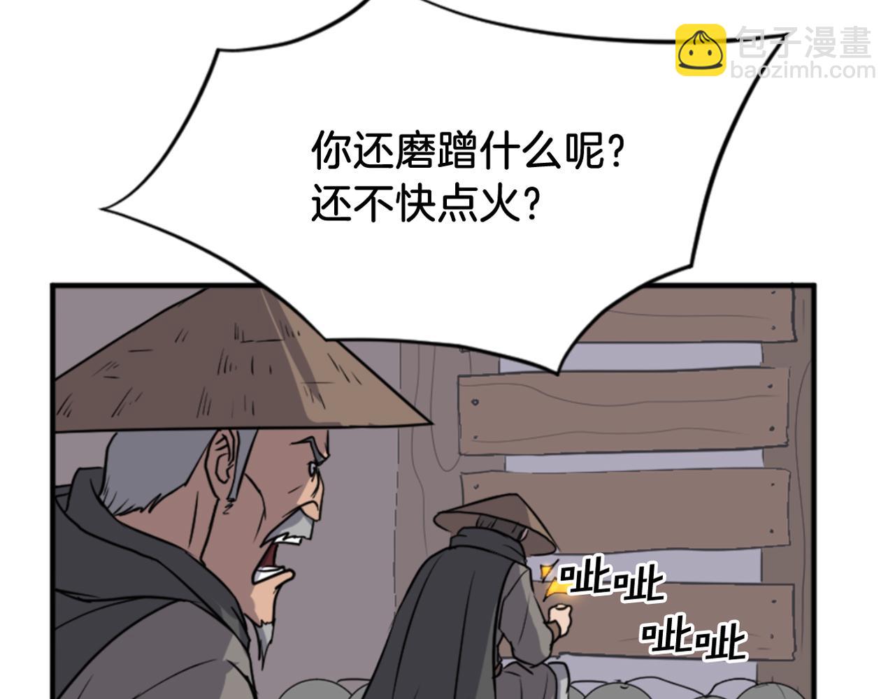 第142话 灯下黑7