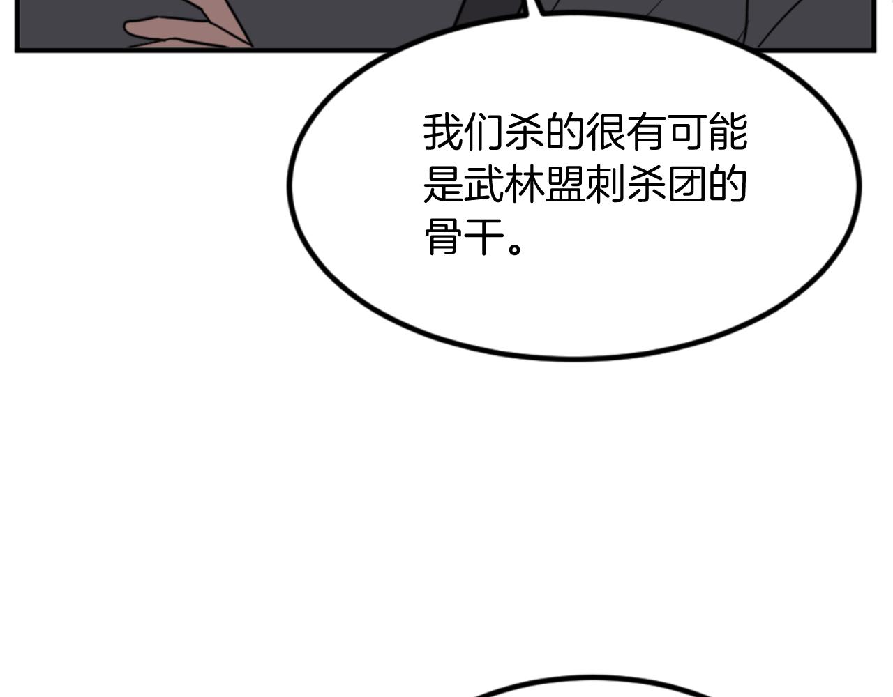 第142话 灯下黑71
