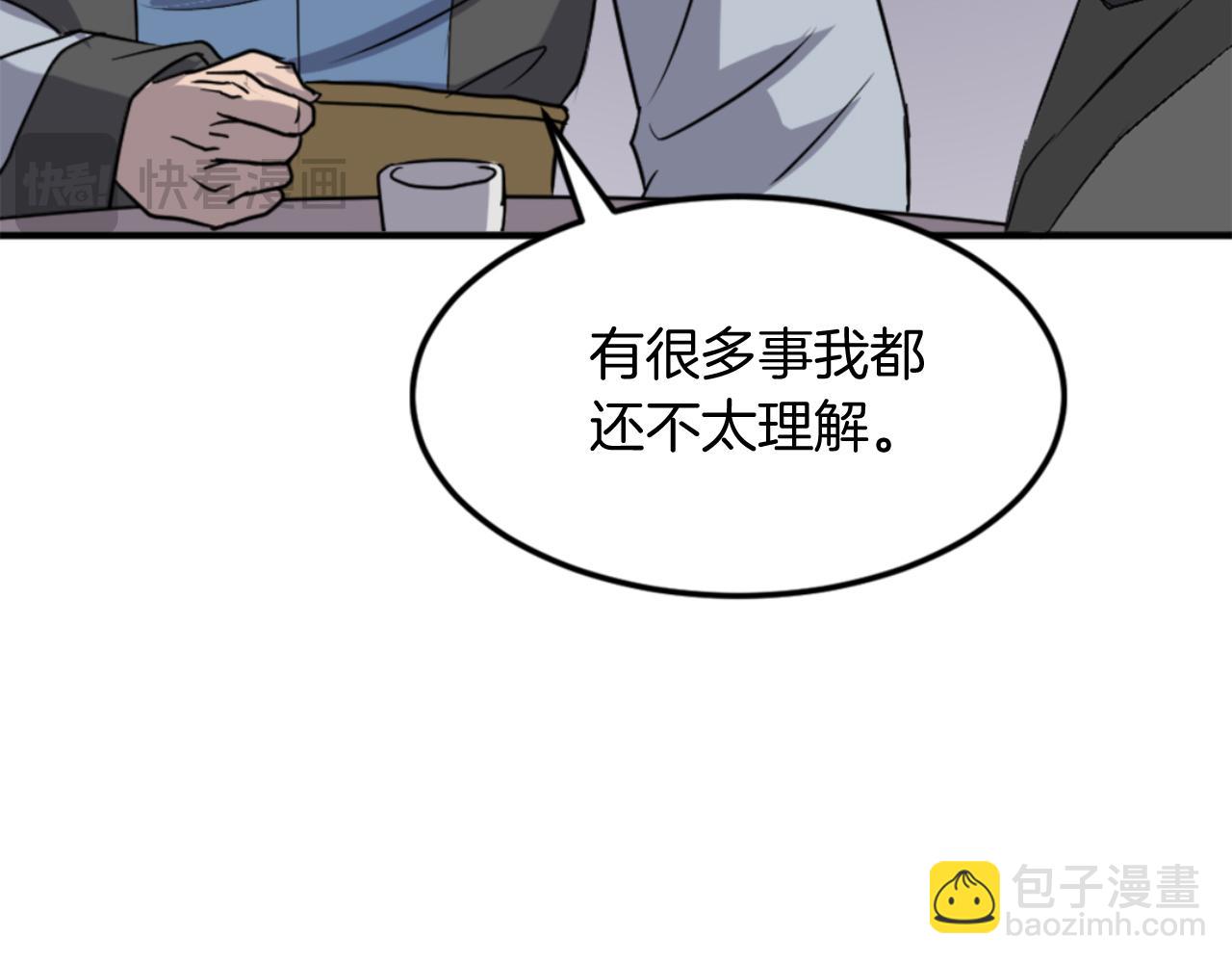 第142话 灯下黑76