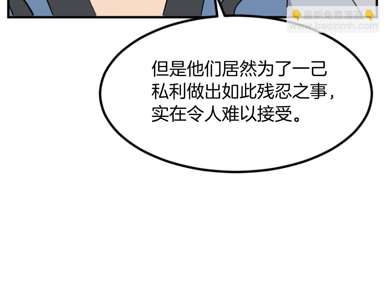 第142话 灯下黑79