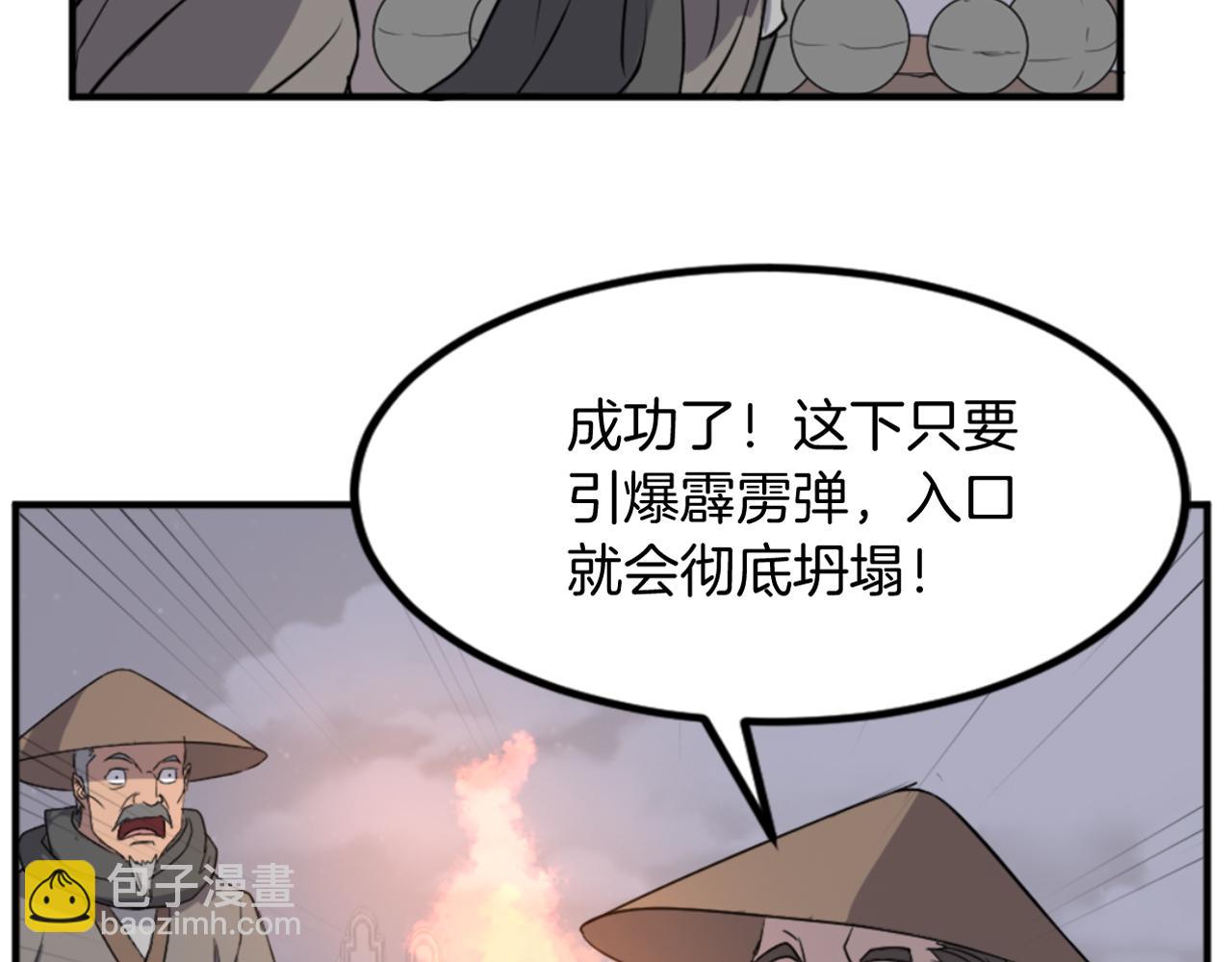 第142话 灯下黑8