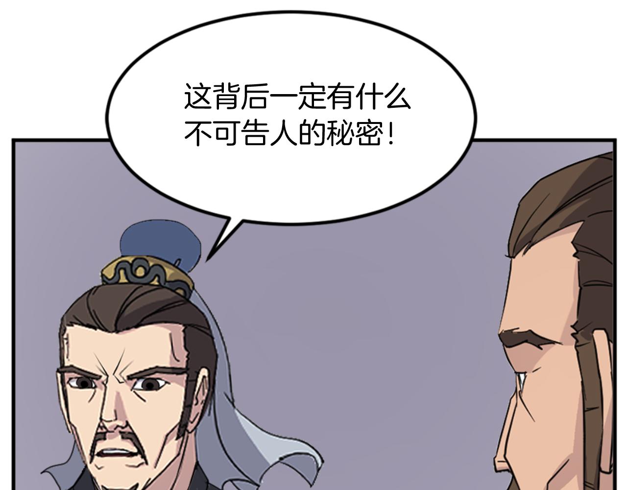 第142话 灯下黑82