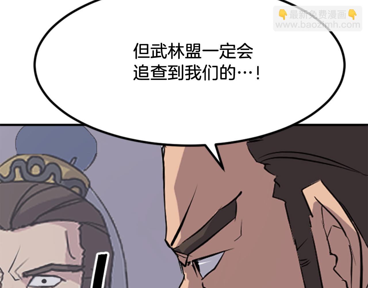 第142话 灯下黑87
