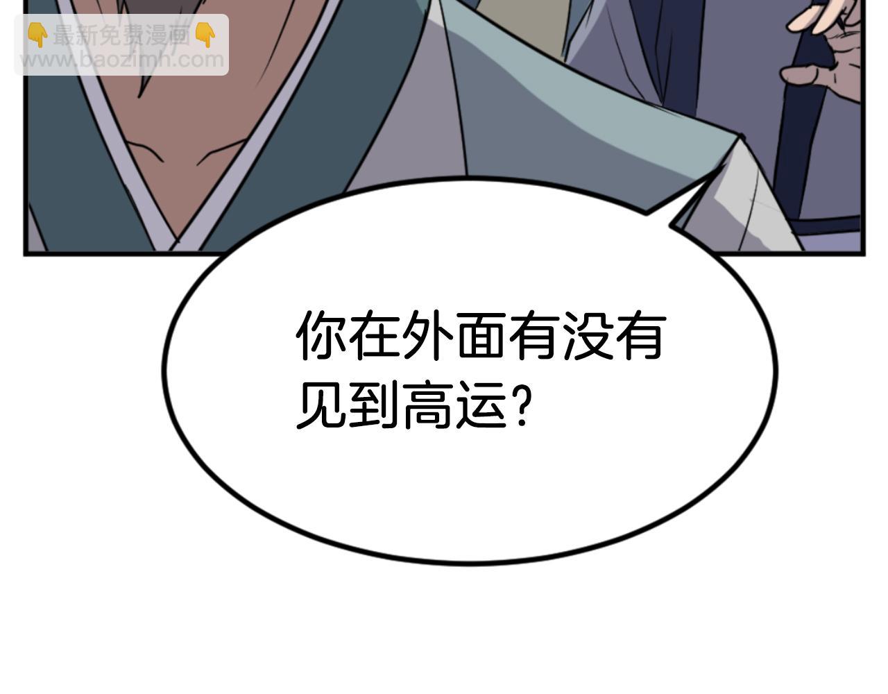 第144话 包围81