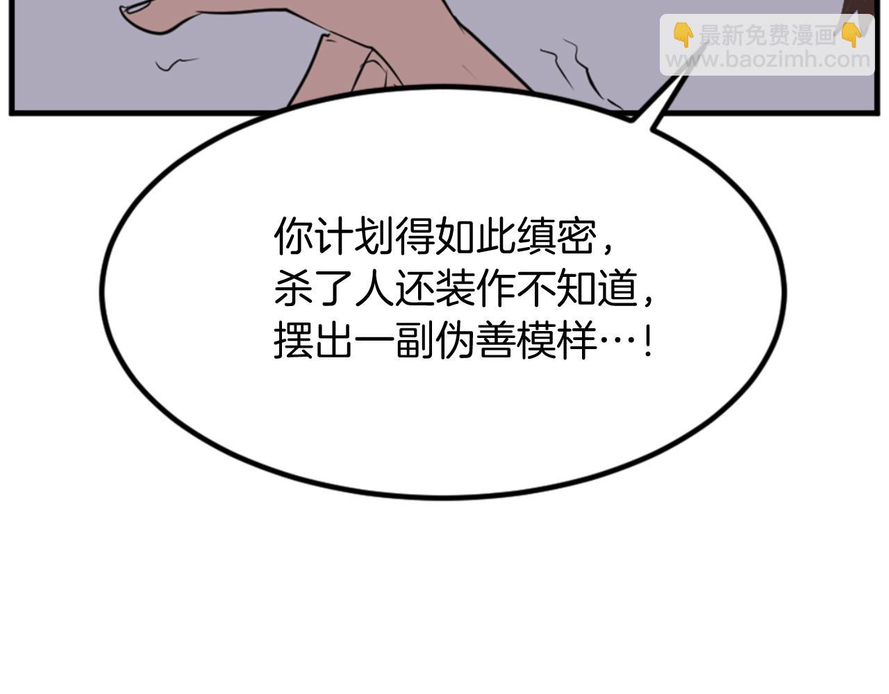 第149话 三血尸102