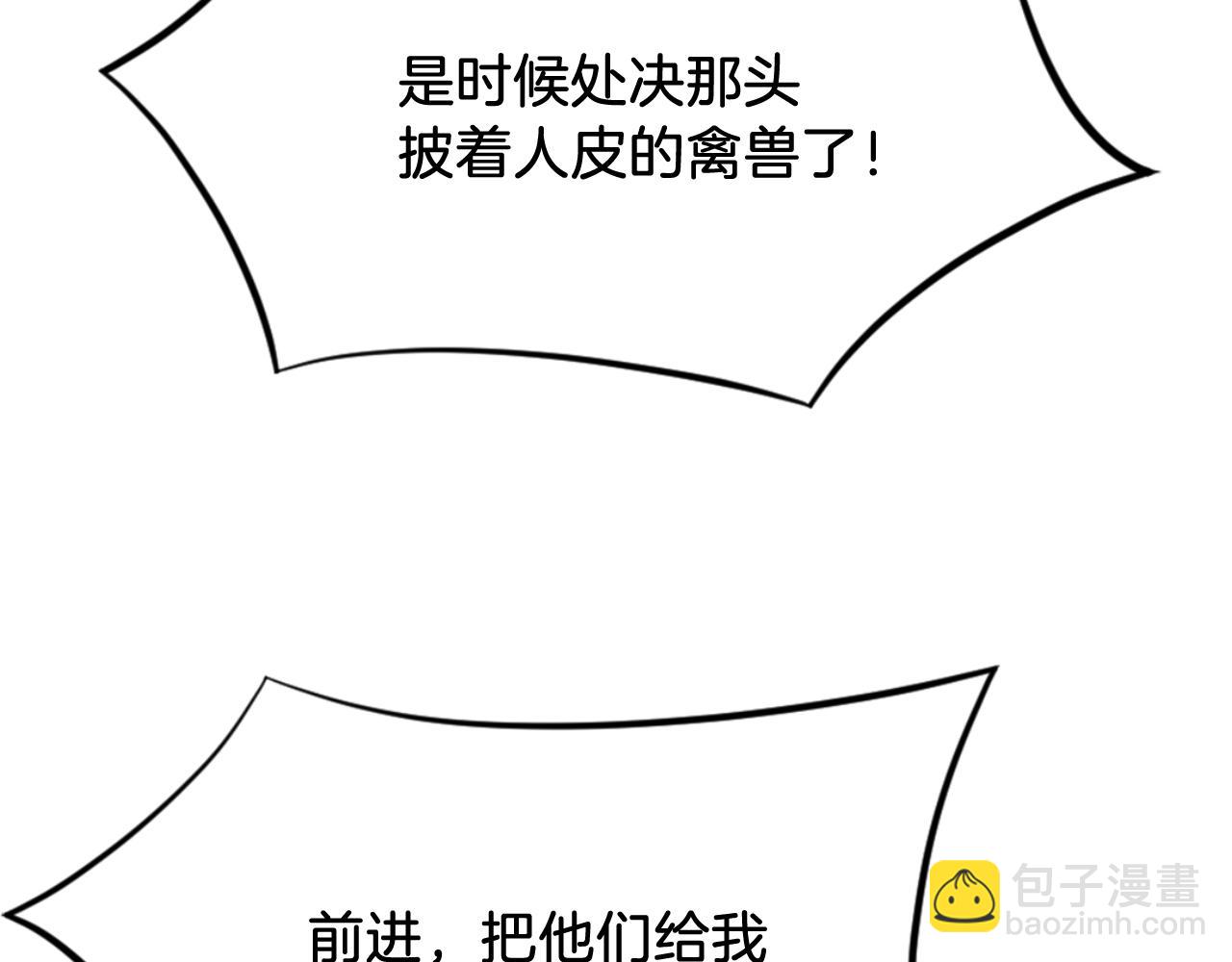 第149话 三血尸111