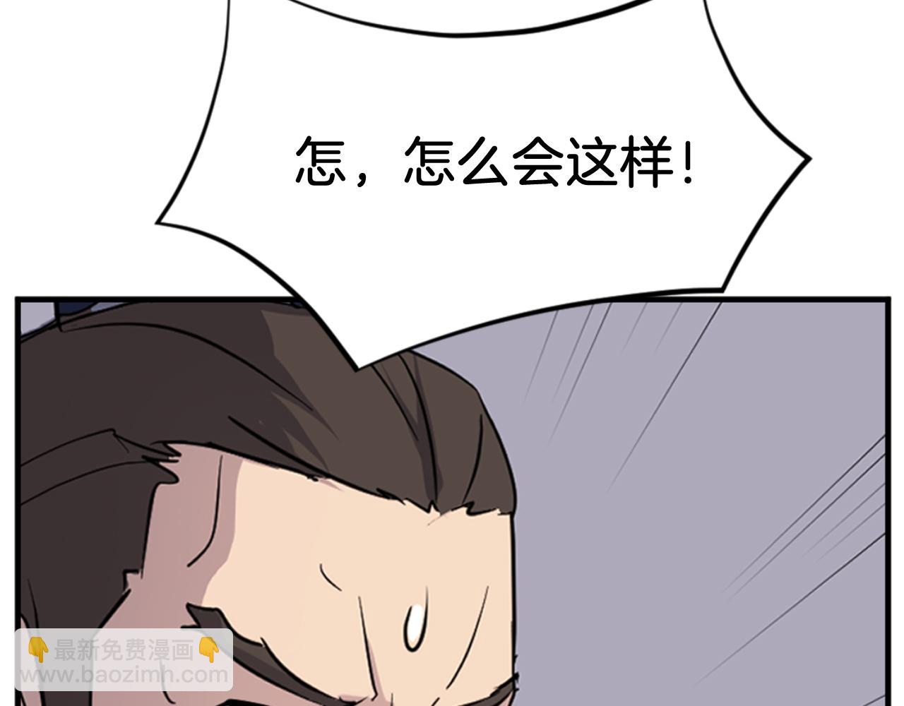 第149话 三血尸121