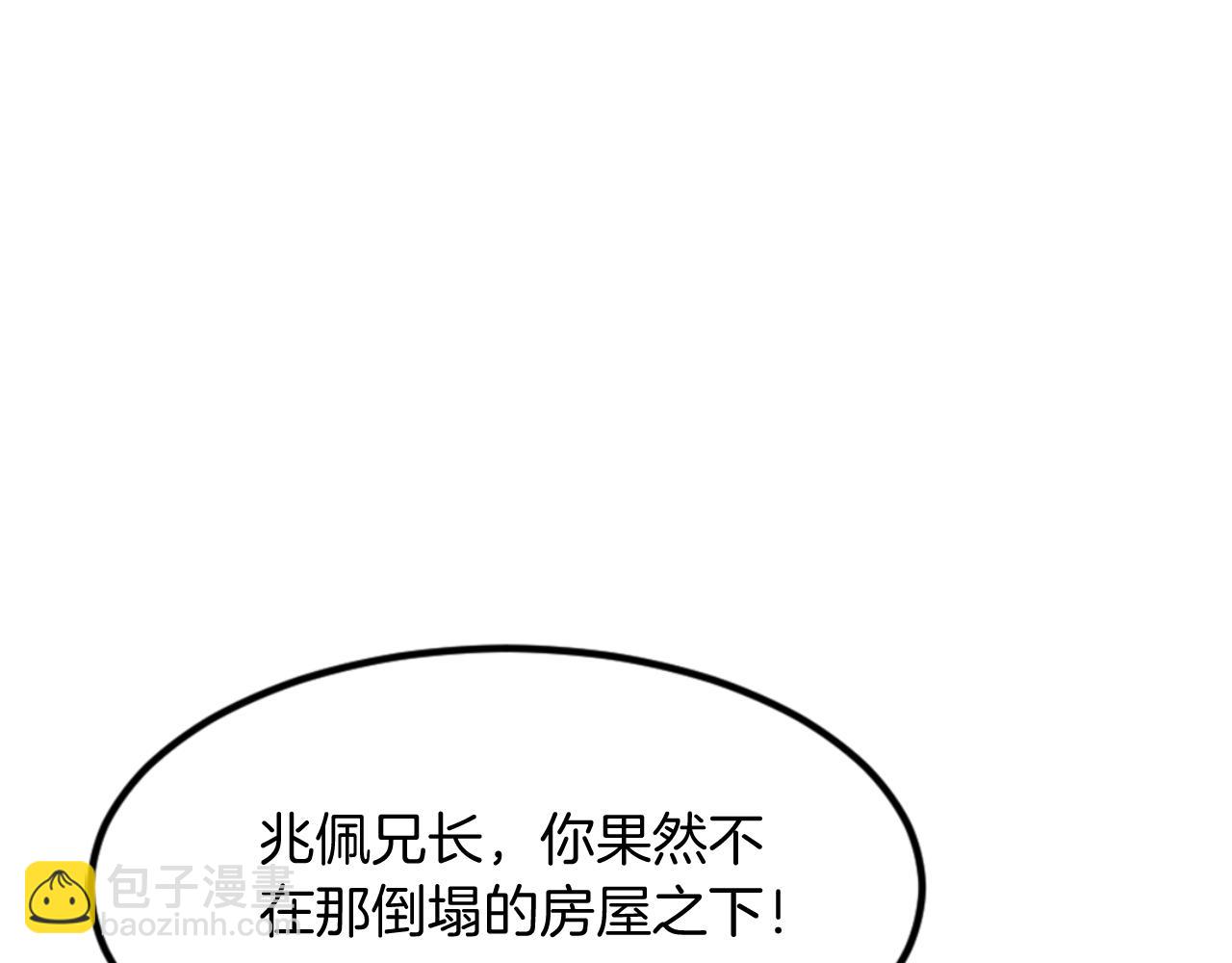 第149话 三血尸14