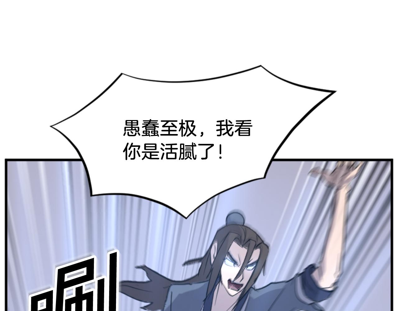 第149话 三血尸170