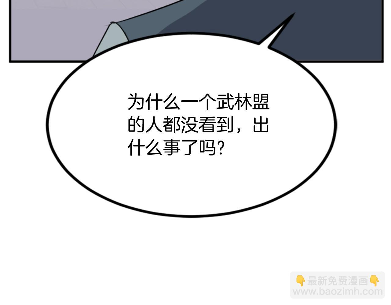 第149话 三血尸30