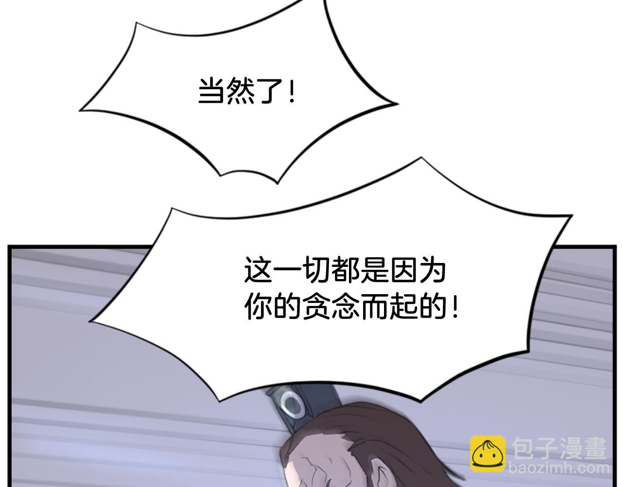 第149话 三血尸67