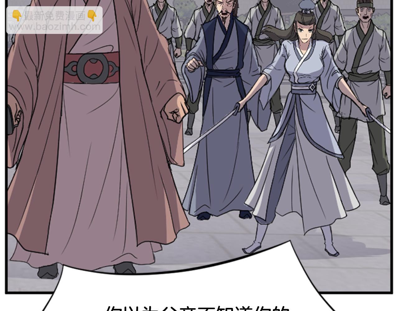 第149话 三血尸71