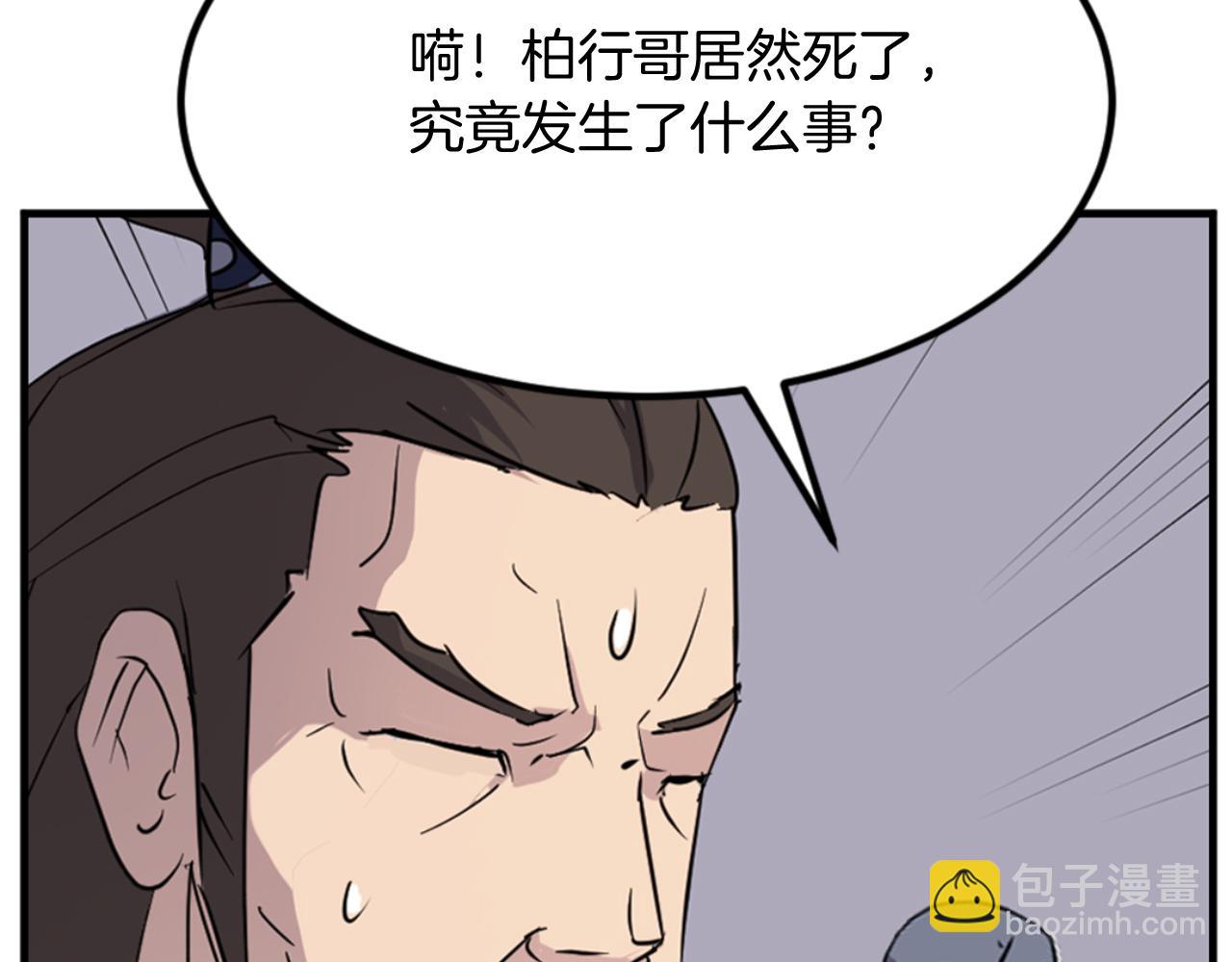 第149话 三血尸95