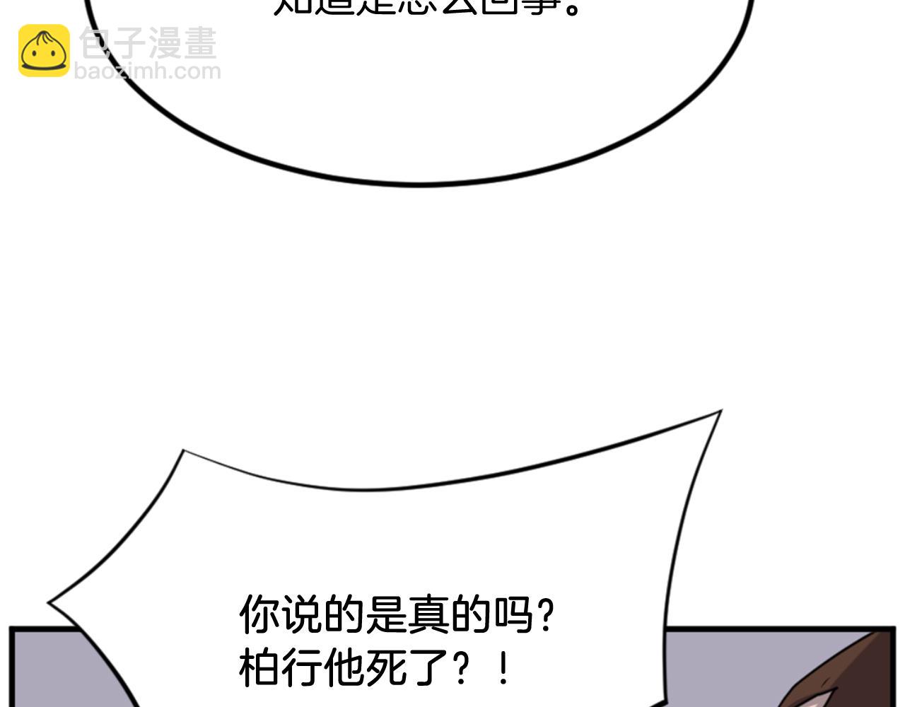 第149话 三血尸97