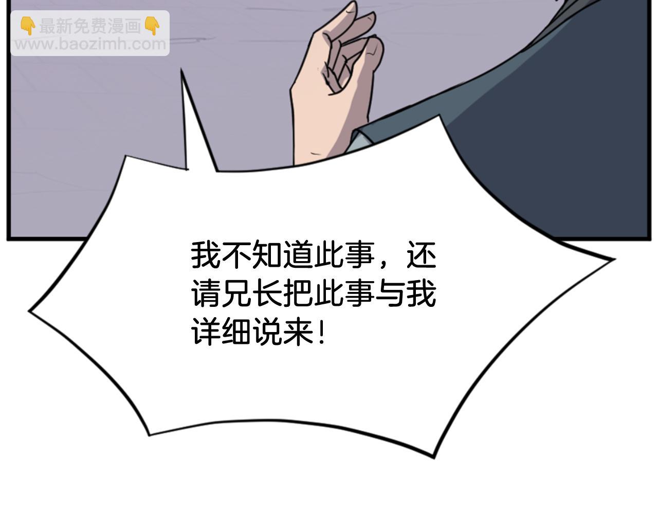 第149话 三血尸99