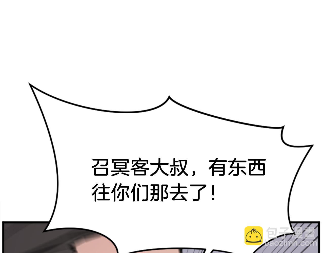 第150话 拿命一搏110