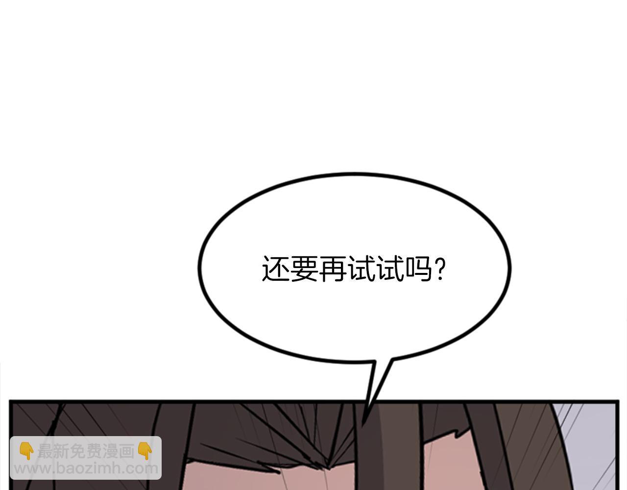 第150话 拿命一搏21