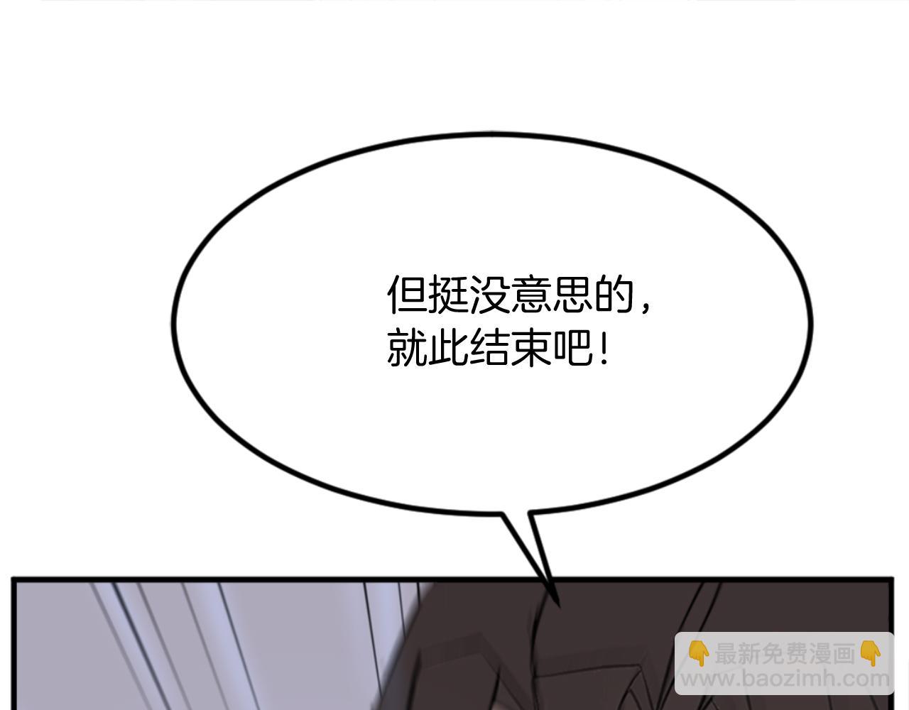 第150话 拿命一搏24