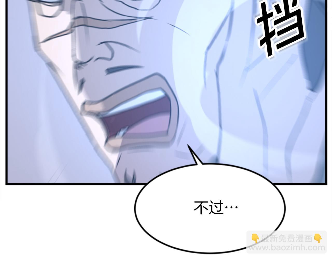 第150话 拿命一搏3