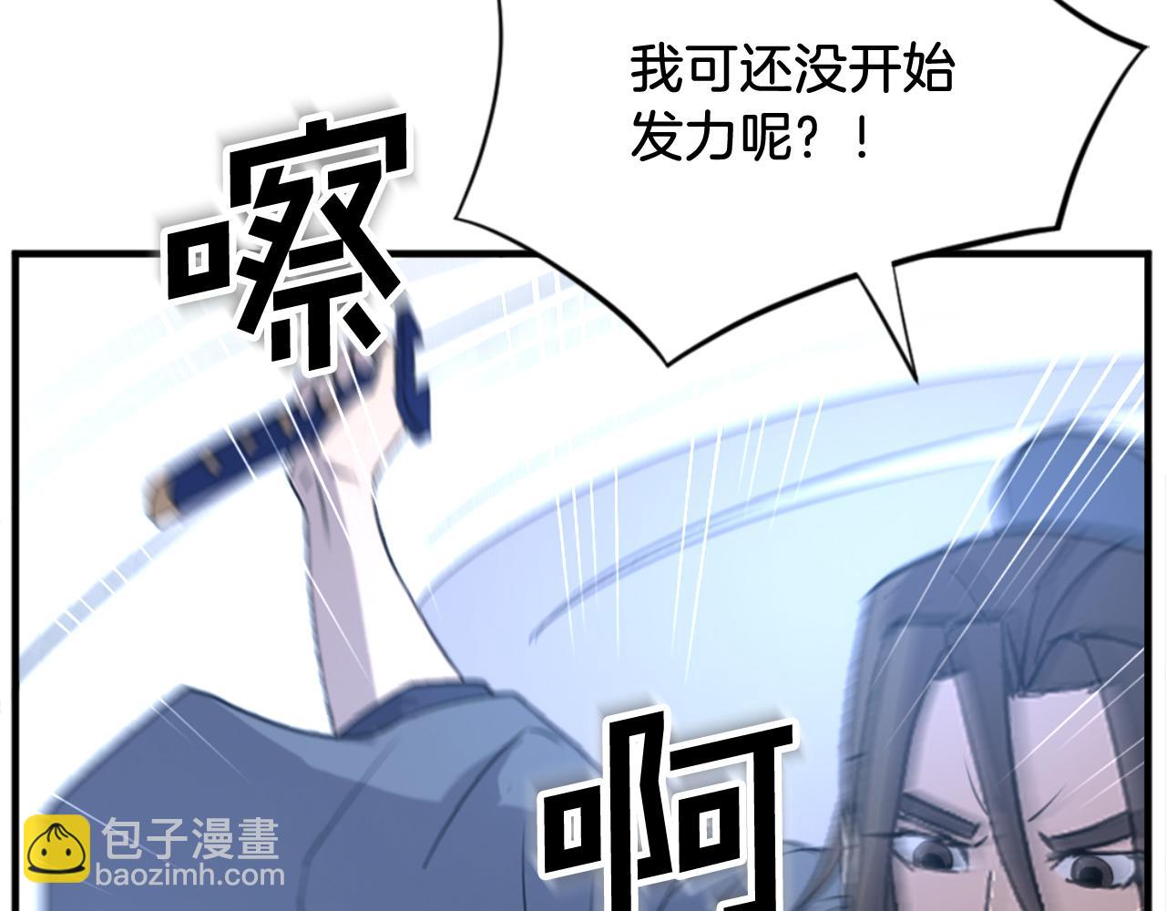 第150话 拿命一搏30