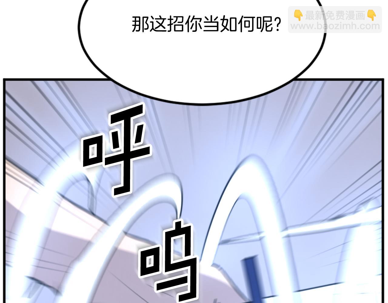 第150话 拿命一搏38