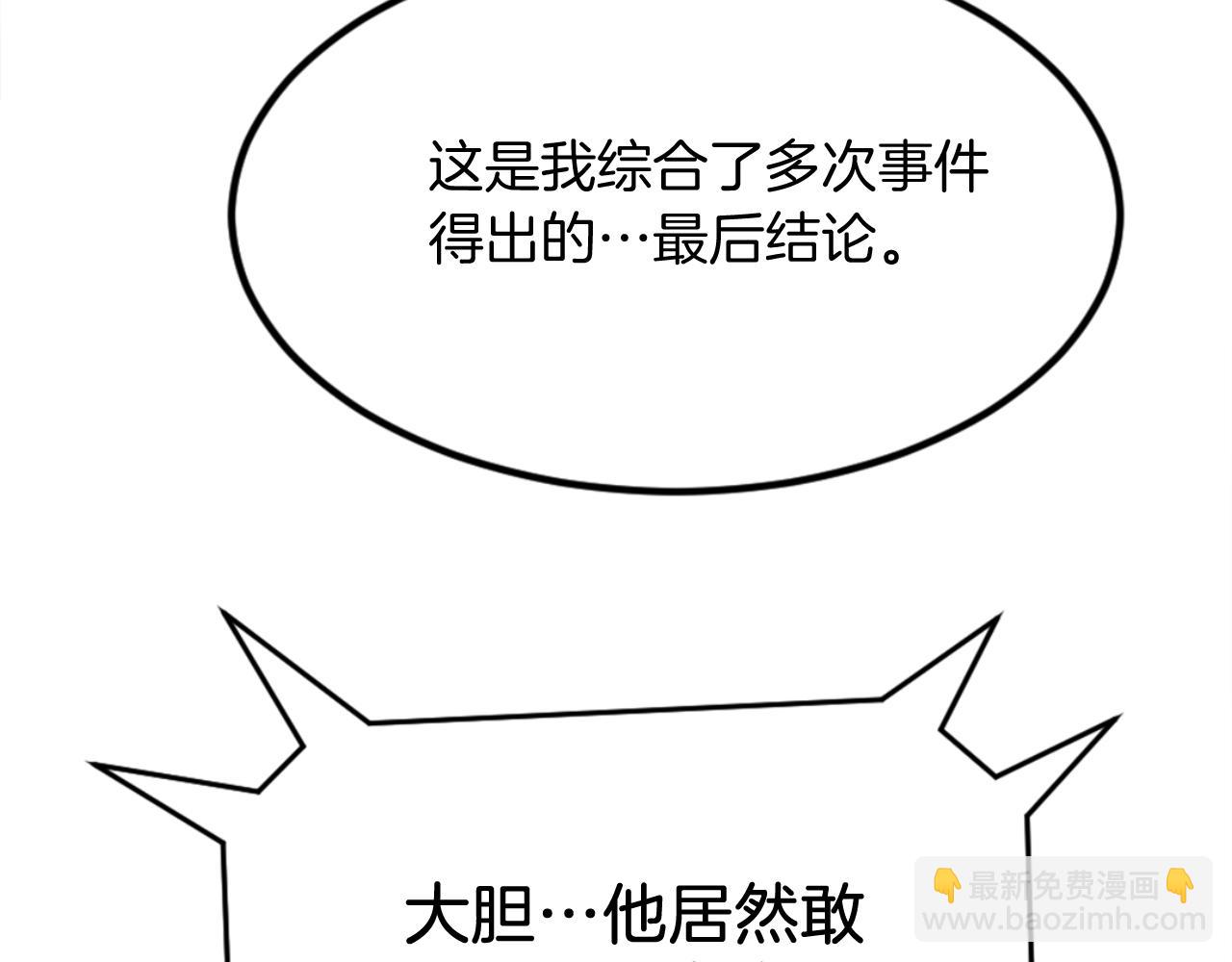 第153话 血亲为饵？119
