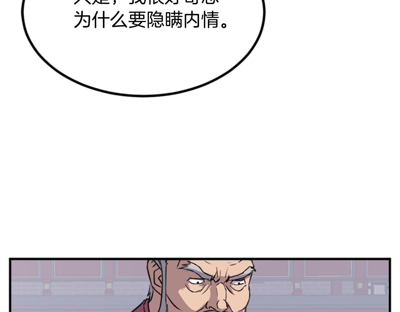 第153话 血亲为饵？152