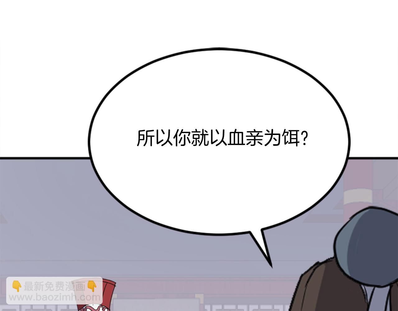 第153话 血亲为饵？165