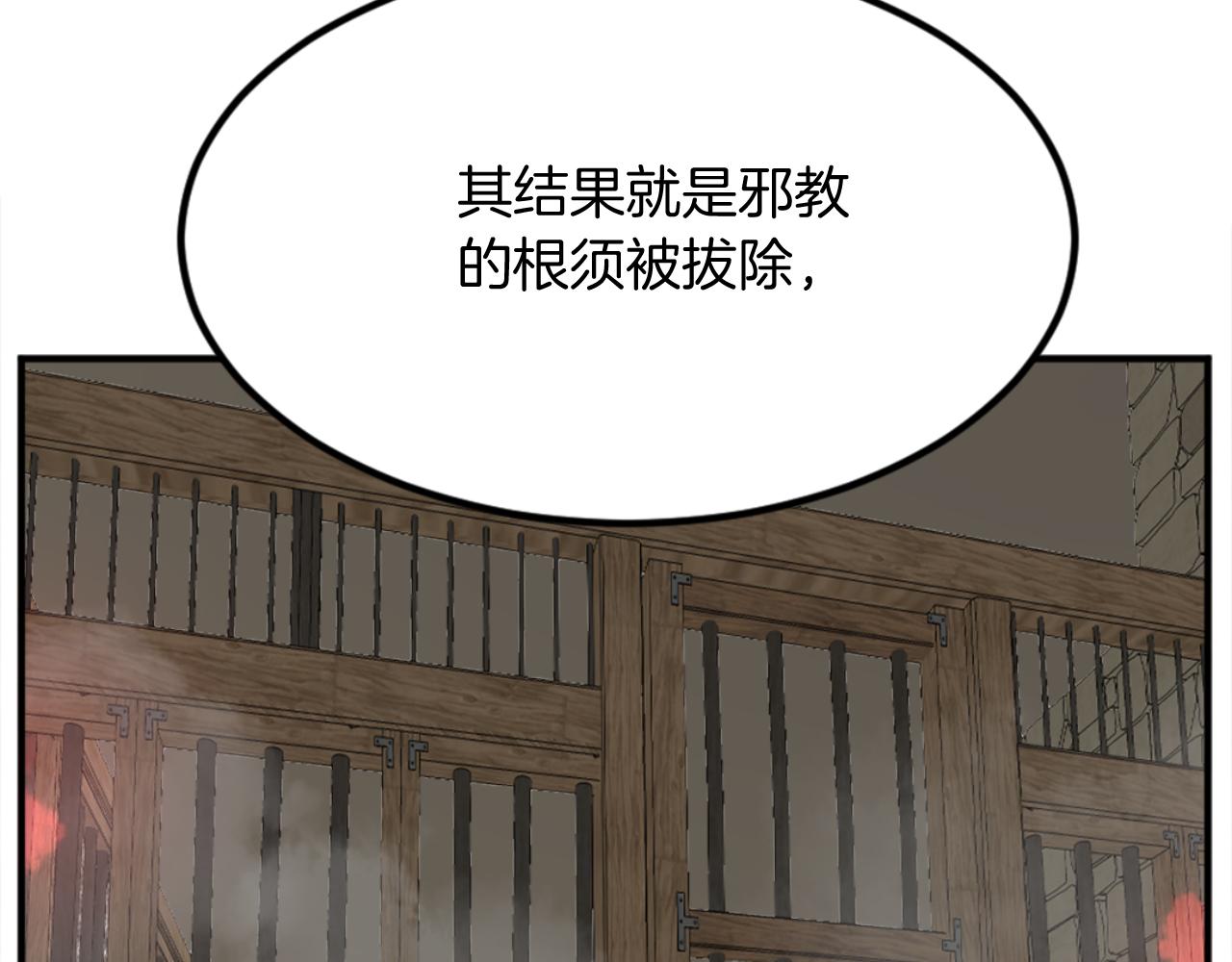 第153话 血亲为饵？168