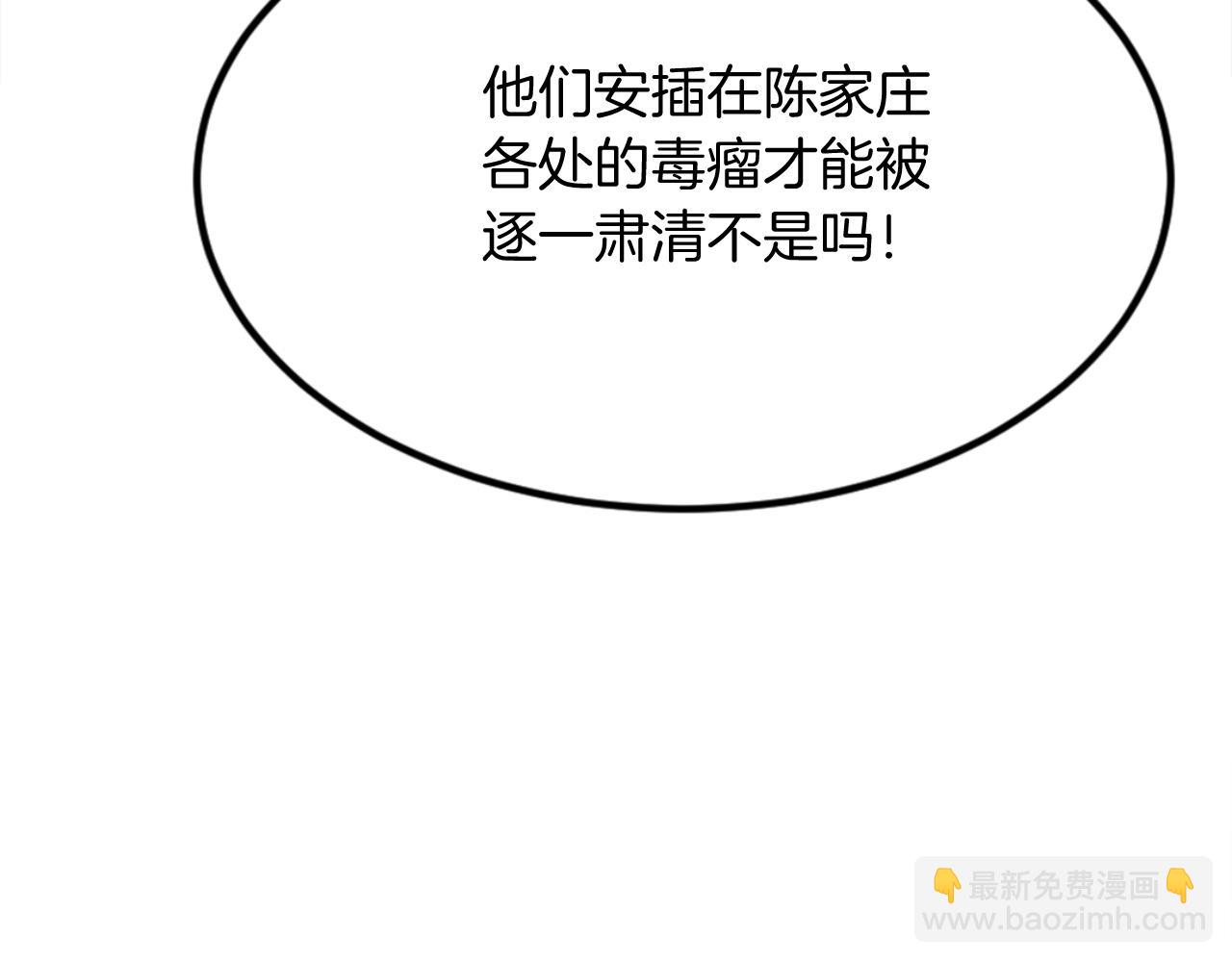 第153话 血亲为饵？170